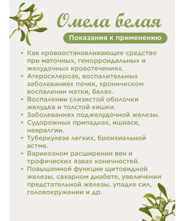 Biogra Omela white grass dried - Buy Online on GoSupps.com