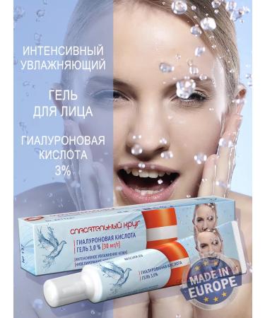 LIFEBUOY Facial gel - hyaluronic acid 3%