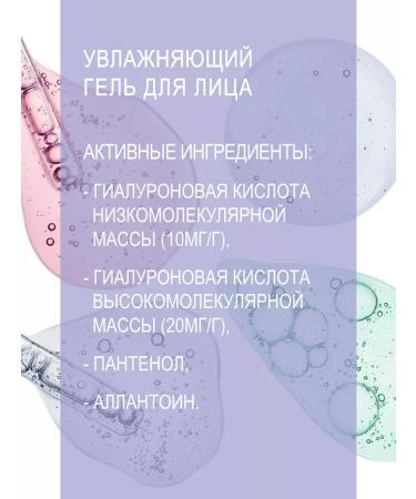 LIFEBUOY Facial gel - hyaluronic acid 3% - Buy Online on GoSupps.com