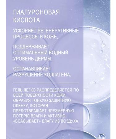 LIFEBUOY Facial gel - hyaluronic acid 3% - Buy Online on GoSupps.com