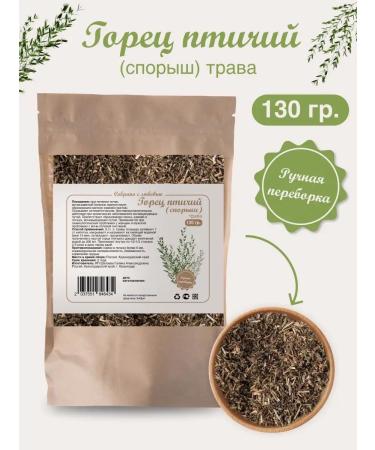 Biogra Smiring the grass dried (Highlands of the bird)