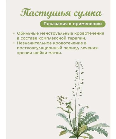 Biogra Shepherd bag grass 130 g - Buy Online on GoSupps.com