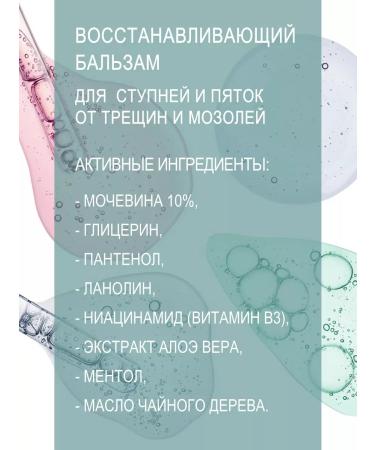 LIFEBUOY Balm for heels with urea 10% - Buy Online on GoSupps.com