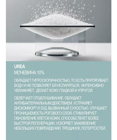 LIFEBUOY Balm for heels with urea 10% - Buy Online on GoSupps.com