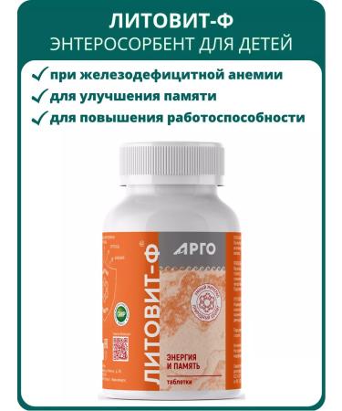 NOV' Litovit-F tablets 140 g