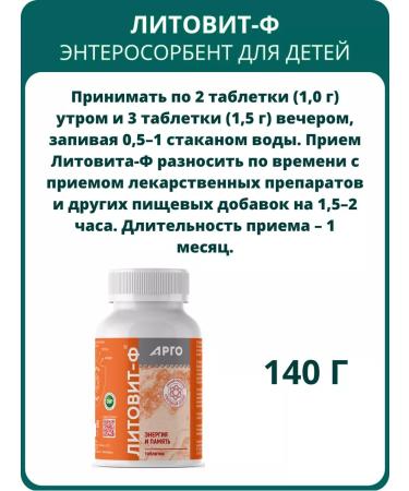 NOV' Litovit-F tablets 140 g - Buy Online on GoSupps.com