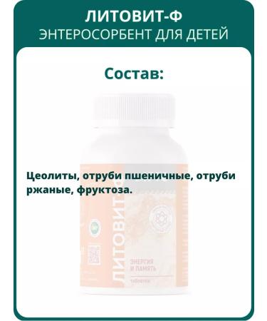 NOV' Litovit-F tablets 140 g - Buy Online on GoSupps.com