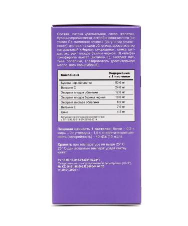 Evalar Baby Formula Mishka immunity vitamins for immunity No. 30 - Buy Online on GoSupps.com