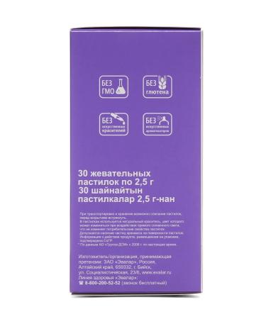 Evalar Baby Formula Mishka immunity vitamins for immunity No. 30 - Buy Online on GoSupps.com