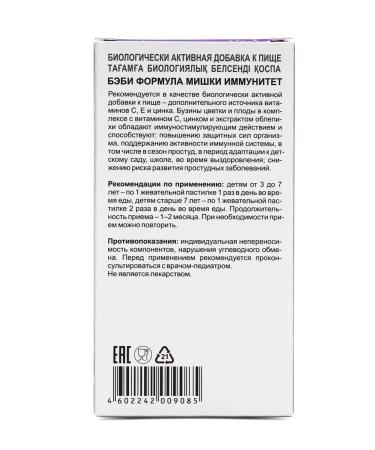 Evalar Baby Formula Mishka immunity vitamins for immunity No. 30 - Buy Online on GoSupps.com