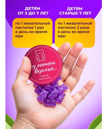 Evalar Baby Formula Mishka immunity vitamins for immunity No. 30 - Buy Online on GoSupps.com