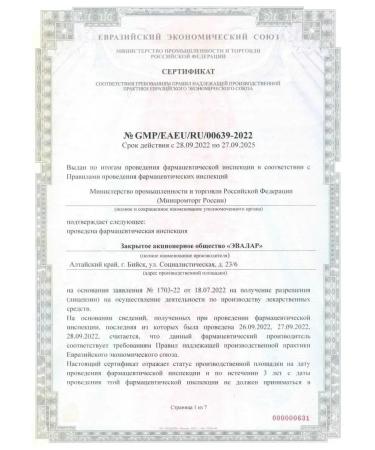 Evalar Baby Formula Mishka immunity vitamins for immunity No. 60 - Buy Online on GoSupps.com