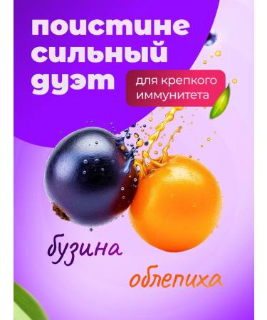 Evalar Baby Formula Mishka immunity vitamins for immunity No. 60 - Buy Online on GoSupps.com