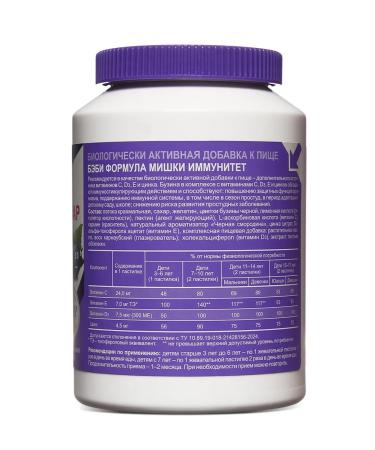 Evalar Baby Formula Mishka immunity vitamins for immunity No. 60 - Buy Online on GoSupps.com