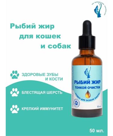LLC BIOINDUSTRY Fish oil for cats and dogs 50 ml
