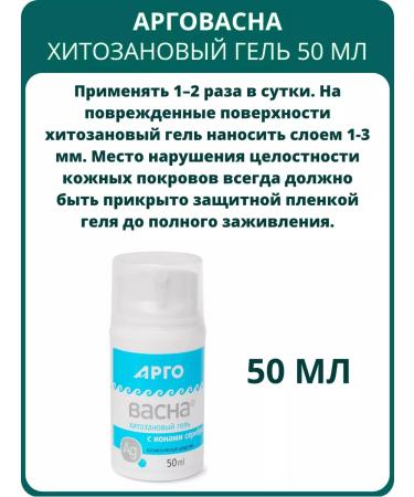 VectorPro Gel Argovasna 50 ml - Buy Online on GoSupps.com