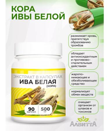 Alvitta White Extract 90 capsules
