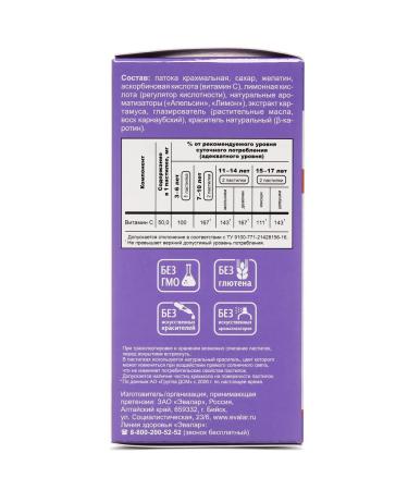 Evalar Baby formula Mishka vitamin C No. 30 vitamin C for children - Buy Online on GoSupps.com