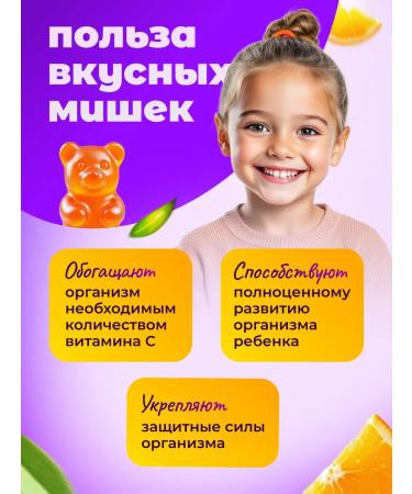 Evalar Baby formula Mishka vitamin C No. 30 vitamin C for children - Buy Online on GoSupps.com