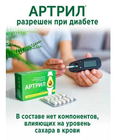 Arthritis Chondroprotector dietary supplement for joints and ligaments 30 capsules - Buy Online on GoSupps.com