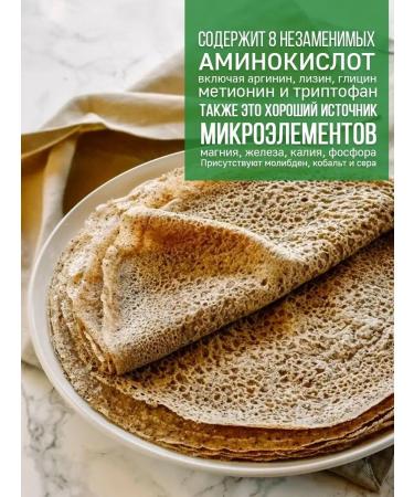 Sasha's porridge Green buckwheat flour is whole -grain small grinding 5 kg - Buy Online on GoSupps.com