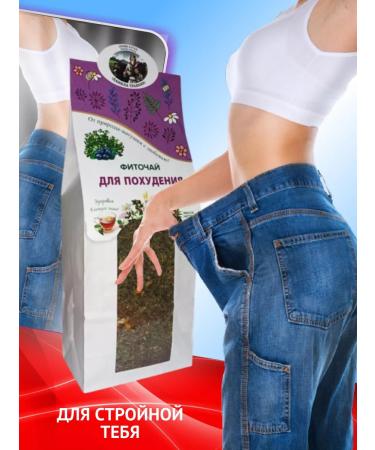 Danila Travnik Herbal tea for weight loss Altai weight loss - Buy Online on GoSupps.com