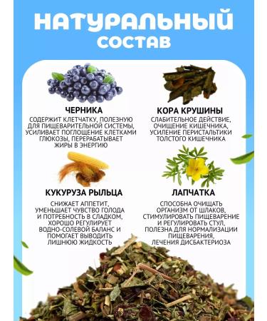 Danila Travnik Herbal tea for weight loss Altai weight loss - Buy Online on GoSupps.com