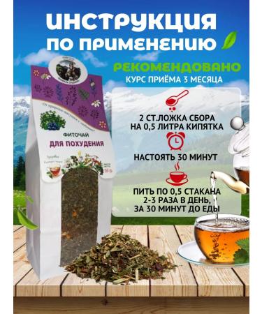 Danila Travnik Herbal tea for weight loss Altai weight loss - Buy Online on GoSupps.com