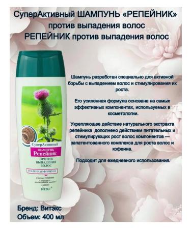 Vitex Active shampoo + balm against hair loss burdock - Buy Online on GoSupps.com