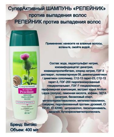 Vitex Active shampoo + balm against hair loss burdock - Buy Online on GoSupps.com