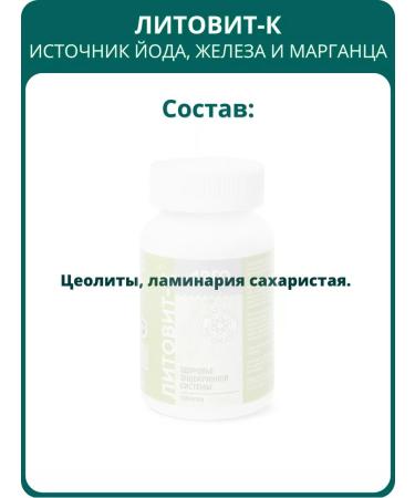 NOV' Litovit-K tablets 140 g - Buy Online on GoSupps.com