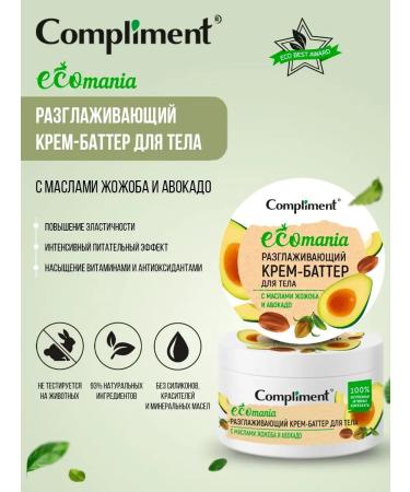 Compliment Smoothing cream batter for hand and body