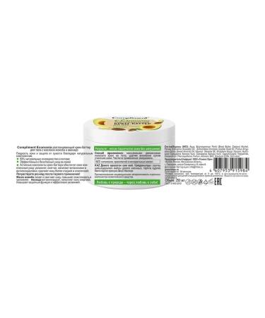 Compliment Smoothing cream batter for hand and body - Buy Online on GoSupps.com