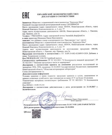 NewOrganic Ezhovik Channel Mycelium (Lions Mane) 120 capsules 700 mg - Buy Online on GoSupps.com