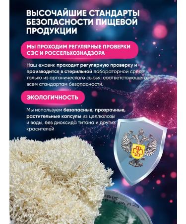 NewOrganic Ezhovik Channel Mycelium (Lions Mane) 120 capsules 700 mg - Buy Online on GoSupps.com