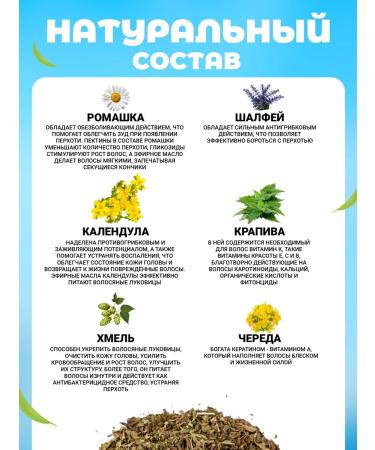 Danila Travnik Herbal collection for strengthening and hair growth - Buy Online on GoSupps.com