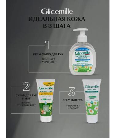 Glicemille Hand cream is nutritious 100 ml - Buy Online on GoSupps.com