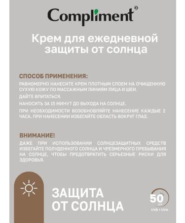 Compliment Moisturizing sunscreen with SPF 50 - Buy Online on GoSupps.com