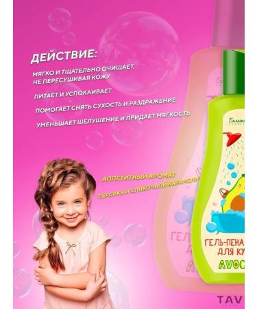 Belita-M Set for children 3 in 1 "avocado" - Buy Online on GoSupps.com
