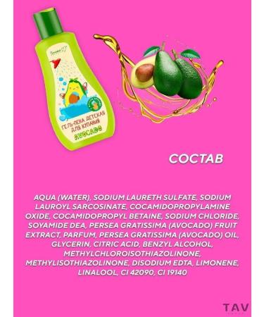 Belita-M Set for children 3 in 1 "avocado" - Buy Online on GoSupps.com
