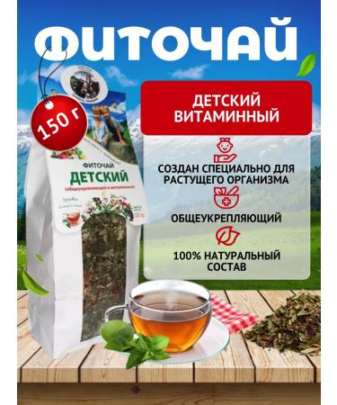 Danila Travnik Herbal tea for children generally strengthening