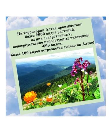Danila Travnik Herbal tea for children generally strengthening - Buy Online on GoSupps.com
