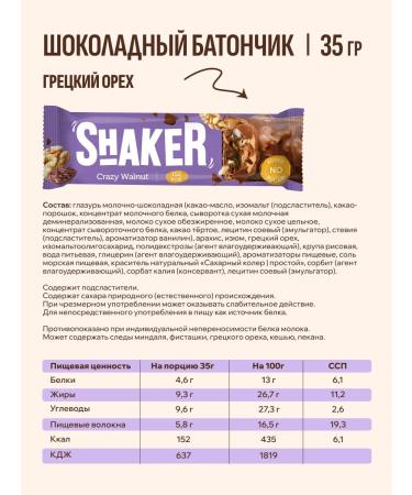 FitnessShock Schacks Schacker 12 pcs 35gr. - Buy Online on GoSupps.com