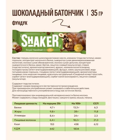 FitnessShock Schacks Schacker 12 pcs 35gr. - Buy Online on GoSupps.com