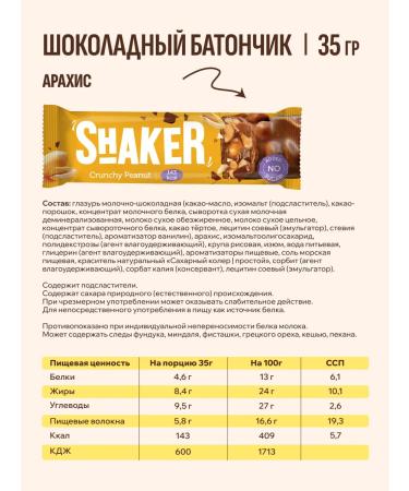 FitnessShock Schacks Schacker 12 pcs 35gr. - Buy Online on GoSupps.com