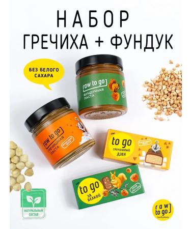 Raw to go Sweets without refined sugar a set of hazelnuts and buckwheat