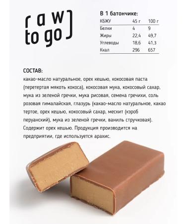 Raw to go Sweets without refined sugar a set of hazelnuts and buckwheat - Buy Online on GoSupps.com