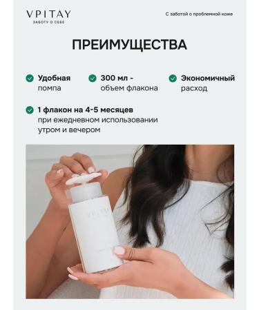 VPITAY Moisturizing face tonic - Buy Online on GoSupps.com