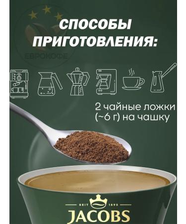 jaCobs Ground Coffee Monarch Classic 230g - Buy Online on GoSupps.com