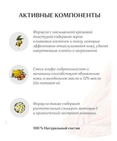 Glicemille Hands and legs scrubbing 100 ml - Buy Online on GoSupps.com